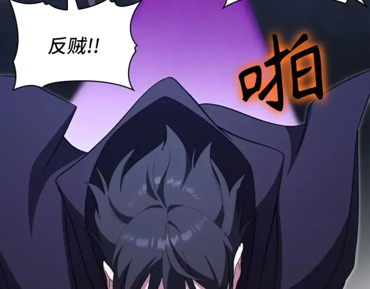 漫画《练级20年，出门就是满级反派》第128话 设局！陷阱第74张图