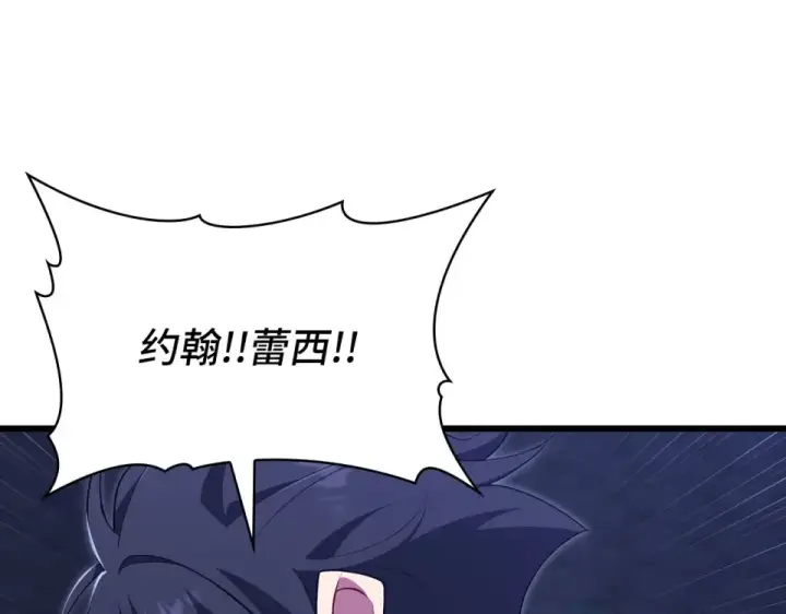 漫画《练级20年，出门就是满级反派》第128话 设局！陷阱第77张图