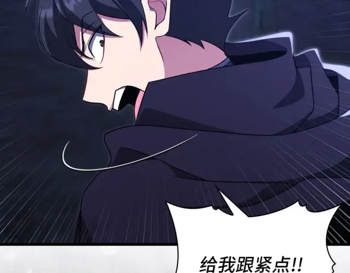 漫画《练级20年，出门就是满级反派》第128话 设局！陷阱第78张图