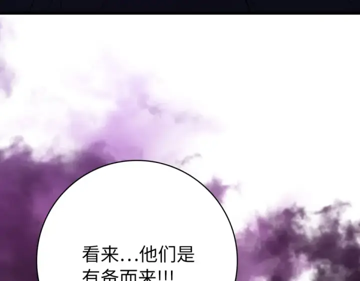 漫画《练级20年，出门就是满级反派》第128话 设局！陷阱第86张图
