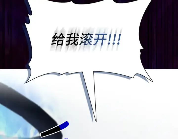 漫画《练级20年，出门就是满级反派》第128话 设局！陷阱第93张图