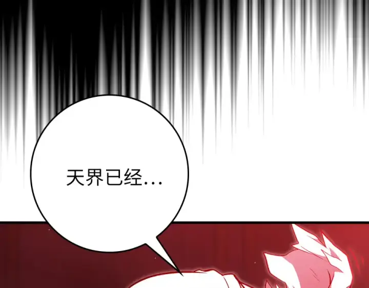 漫画《练级20年，出门就是满级反派》第129话 惊！实力悬殊第10张图