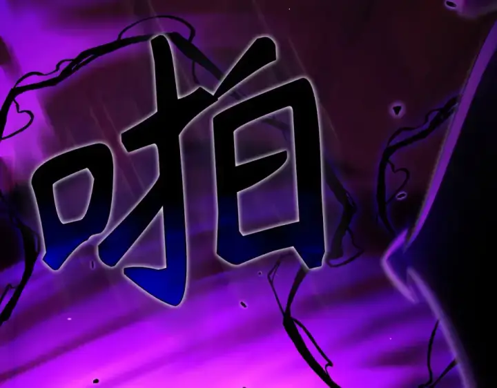 漫画《练级20年，出门就是满级反派》第129话 惊！实力悬殊第105张图