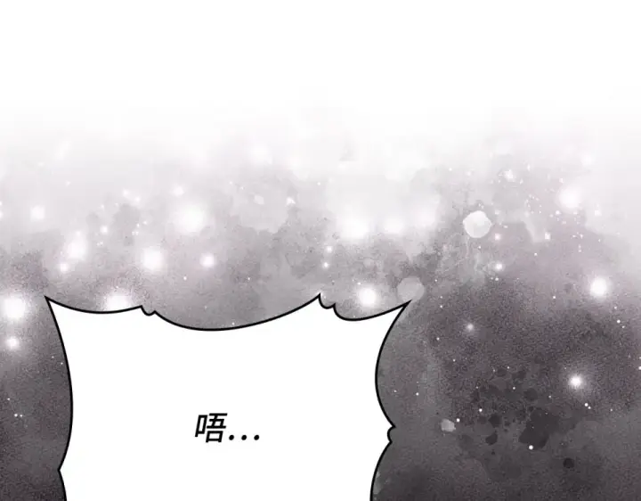 漫画《练级20年，出门就是满级反派》第129话 惊！实力悬殊第115张图