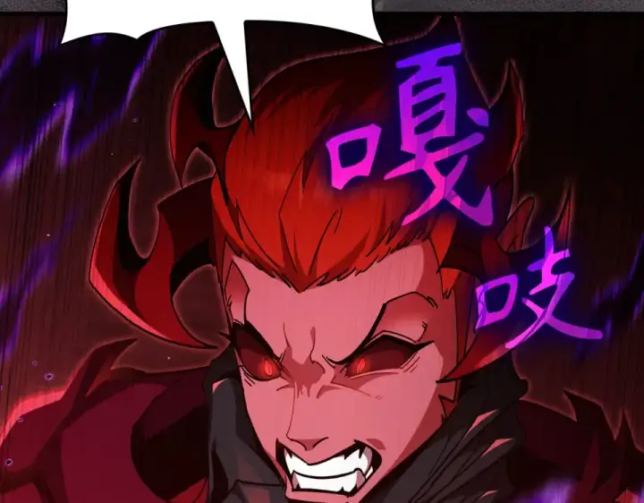 漫画《练级20年，出门就是满级反派》第129话 惊！实力悬殊第116张图