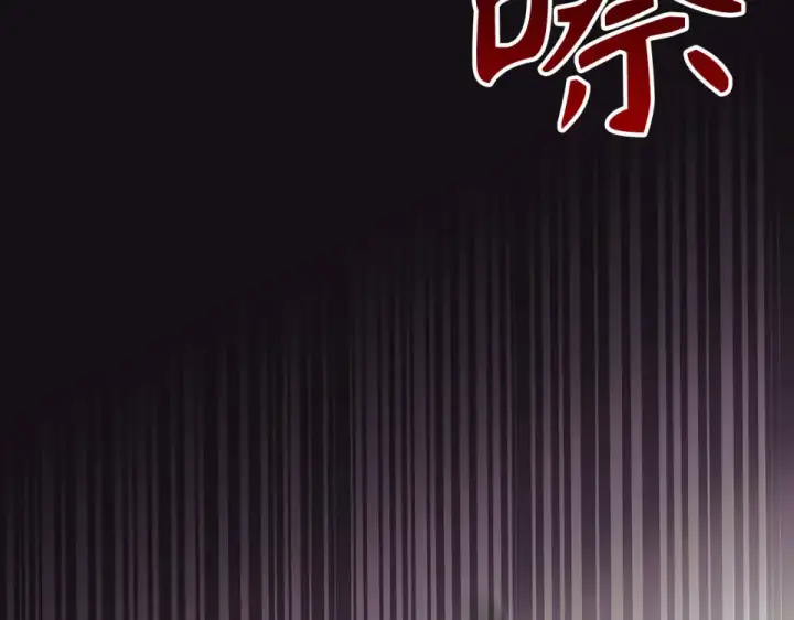 漫画《练级20年，出门就是满级反派》第129话 惊！实力悬殊第127张图