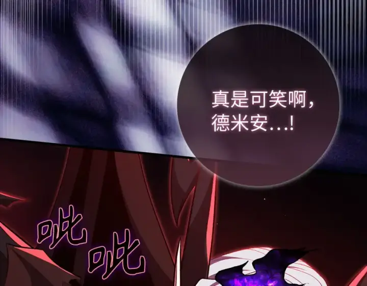 漫画《练级20年，出门就是满级反派》第129话 惊！实力悬殊第142张图