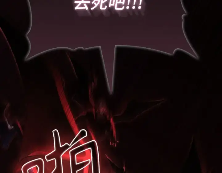 漫画《练级20年，出门就是满级反派》第129话 惊！实力悬殊第146张图