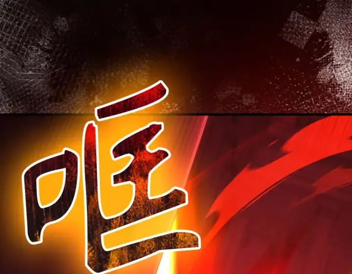 漫画《练级20年，出门就是满级反派》第129话 惊！实力悬殊第151张图