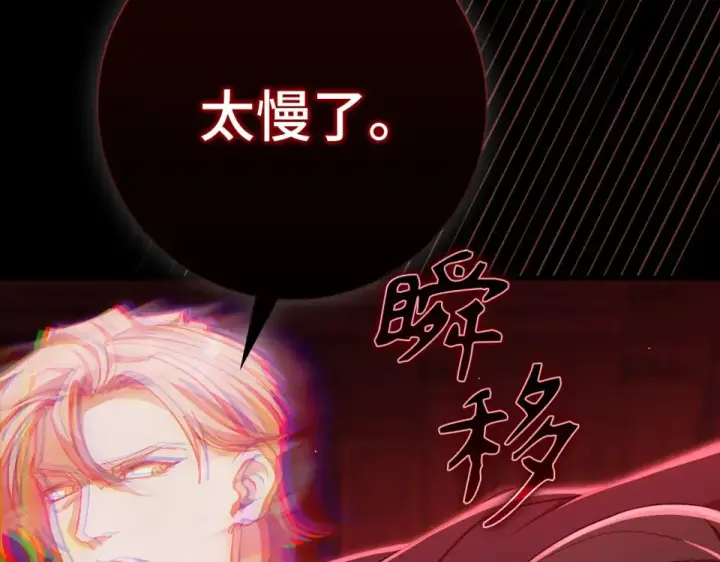 漫画《练级20年，出门就是满级反派》第129话 惊！实力悬殊第161张图