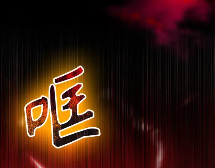 漫画《练级20年，出门就是满级反派》第129话 惊！实力悬殊第166张图