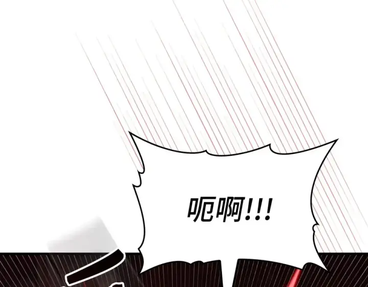 漫画《练级20年，出门就是满级反派》第129话 惊！实力悬殊第17张图