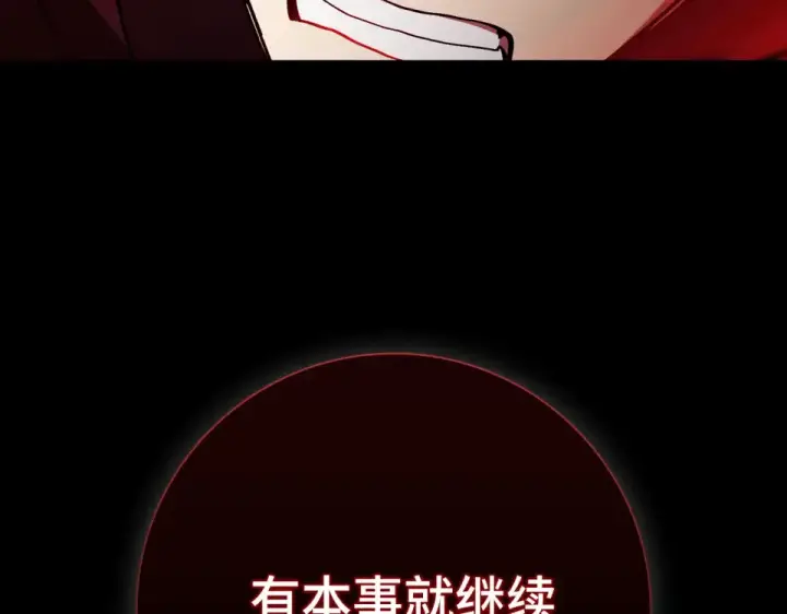 漫画《练级20年，出门就是满级反派》第129话 惊！实力悬殊第175张图