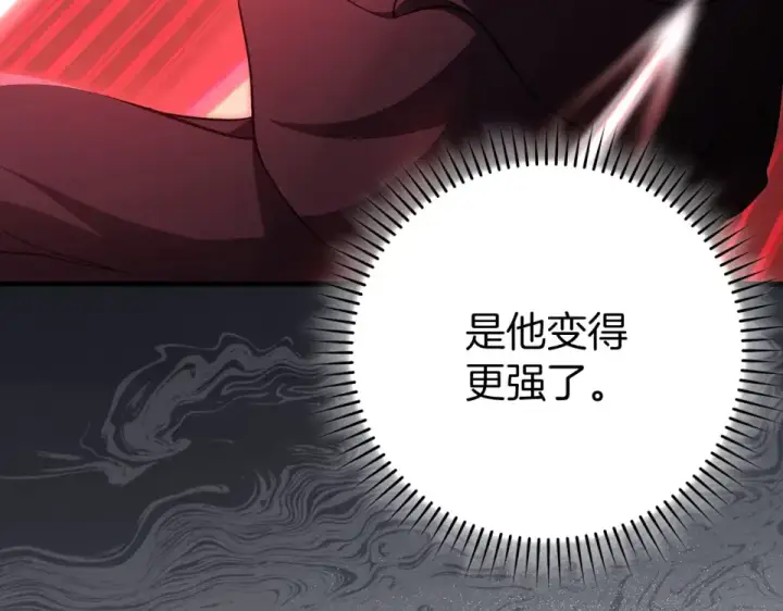 漫画《练级20年，出门就是满级反派》第129话 惊！实力悬殊第186张图