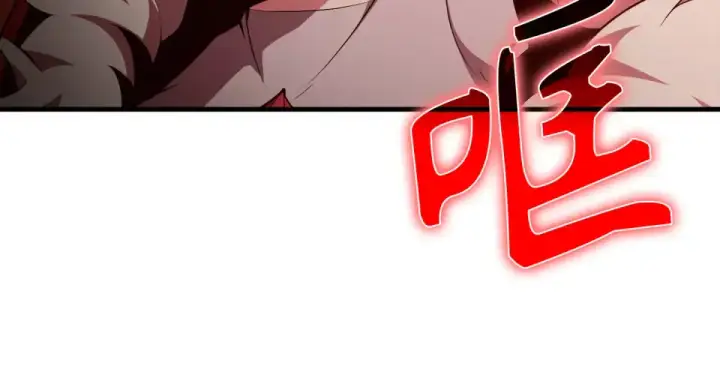 漫画《练级20年，出门就是满级反派》第129话 惊！实力悬殊第197张图