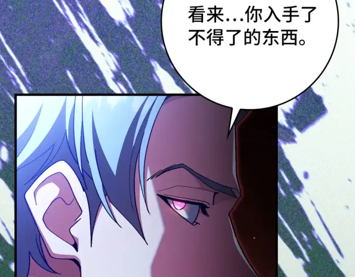 漫画《练级20年，出门就是满级反派》第129话 惊！实力悬殊第203张图