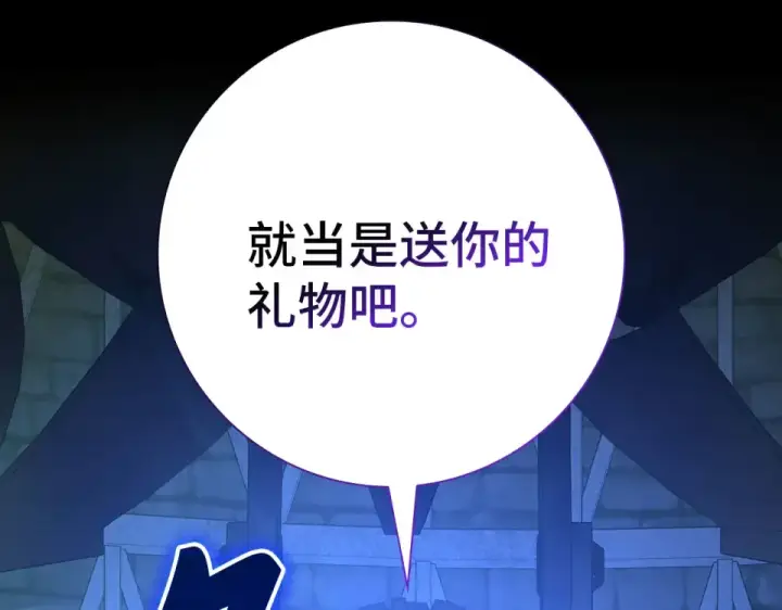 漫画《练级20年，出门就是满级反派》第129话 惊！实力悬殊第212张图