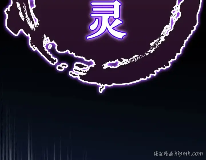 漫画《练级20年，出门就是满级反派》第129话 惊！实力悬殊第216张图