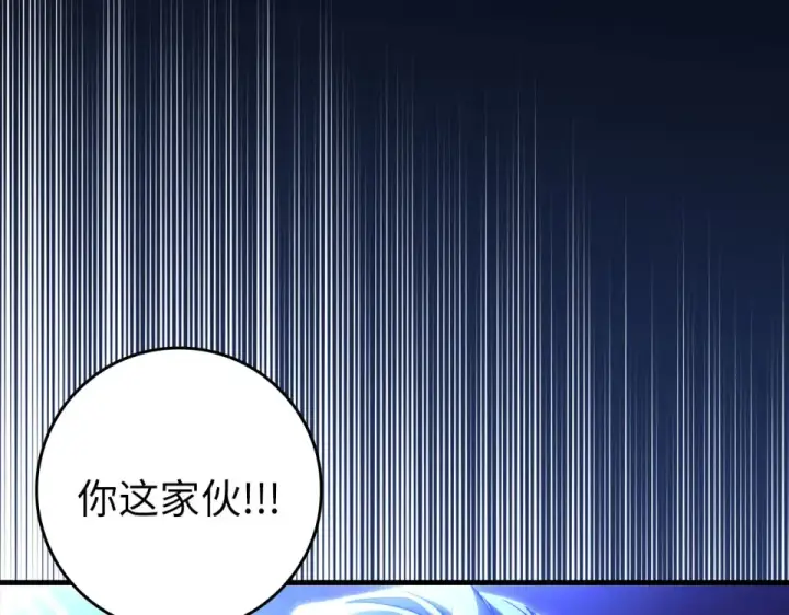 漫画《练级20年，出门就是满级反派》第129话 惊！实力悬殊第217张图