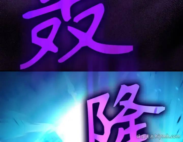 漫画《练级20年，出门就是满级反派》第129话 惊！实力悬殊第224张图