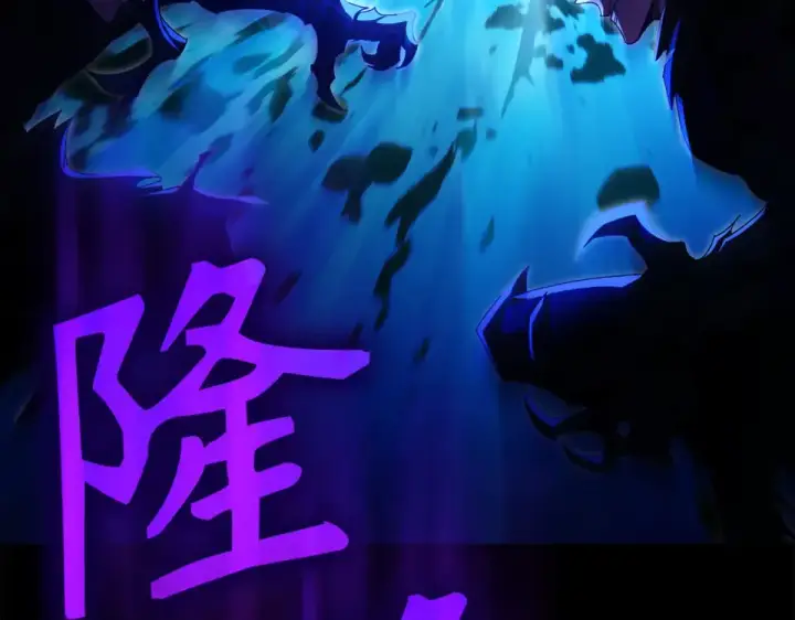 漫画《练级20年，出门就是满级反派》第129话 惊！实力悬殊第226张图