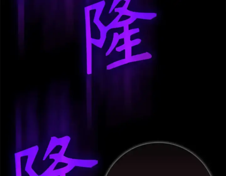 漫画《练级20年，出门就是满级反派》第129话 惊！实力悬殊第227张图