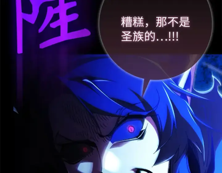漫画《练级20年，出门就是满级反派》第129话 惊！实力悬殊第228张图