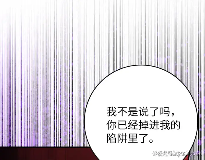 漫画《练级20年，出门就是满级反派》第129话 惊！实力悬殊第24张图