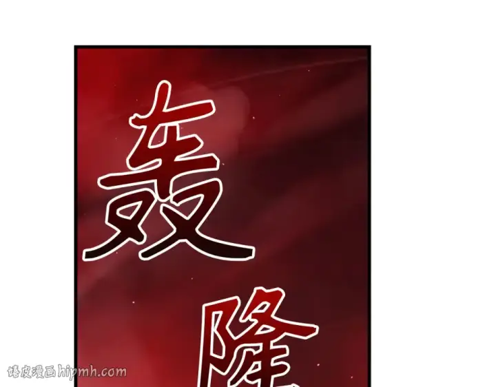 漫画《练级20年，出门就是满级反派》第129话 惊！实力悬殊第240张图