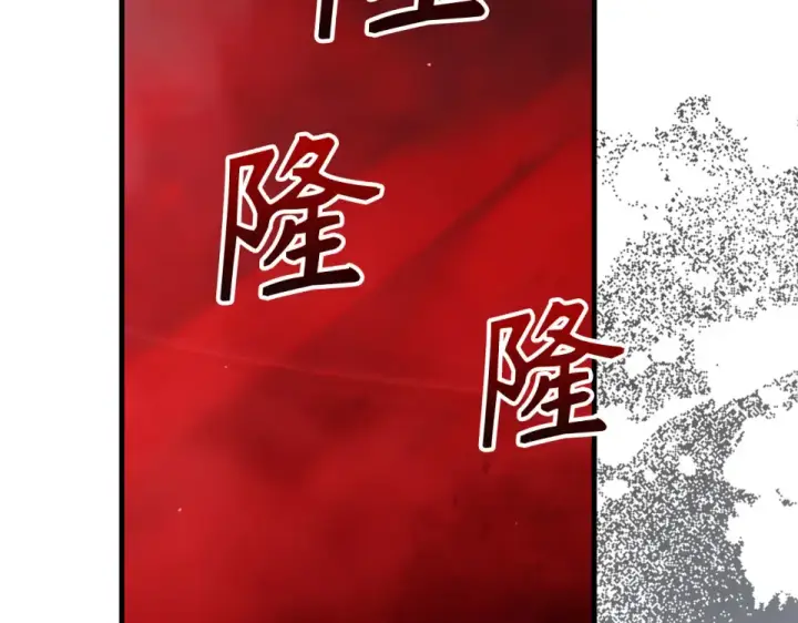 漫画《练级20年，出门就是满级反派》第129话 惊！实力悬殊第241张图