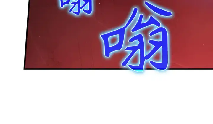 漫画《练级20年，出门就是满级反派》第129话 惊！实力悬殊第245张图