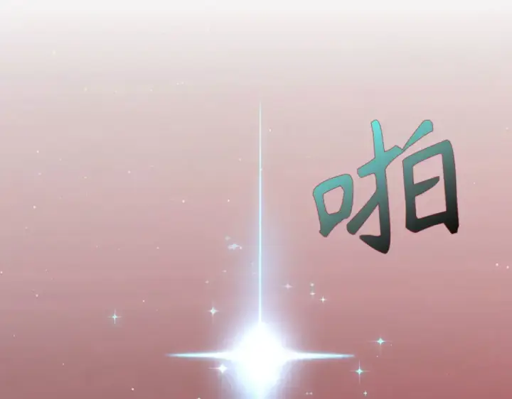 漫画《练级20年，出门就是满级反派》第129话 惊！实力悬殊第247张图