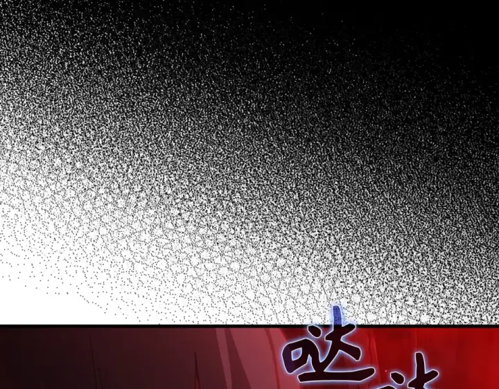 漫画《练级20年，出门就是满级反派》第129话 惊！实力悬殊第251张图