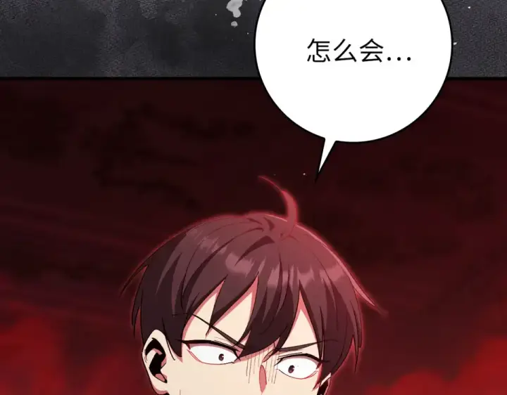 漫画《练级20年，出门就是满级反派》第129话 惊！实力悬殊第254张图