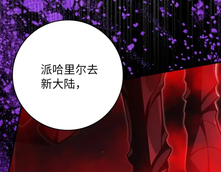 漫画《练级20年，出门就是满级反派》第129话 惊！实力悬殊第26张图