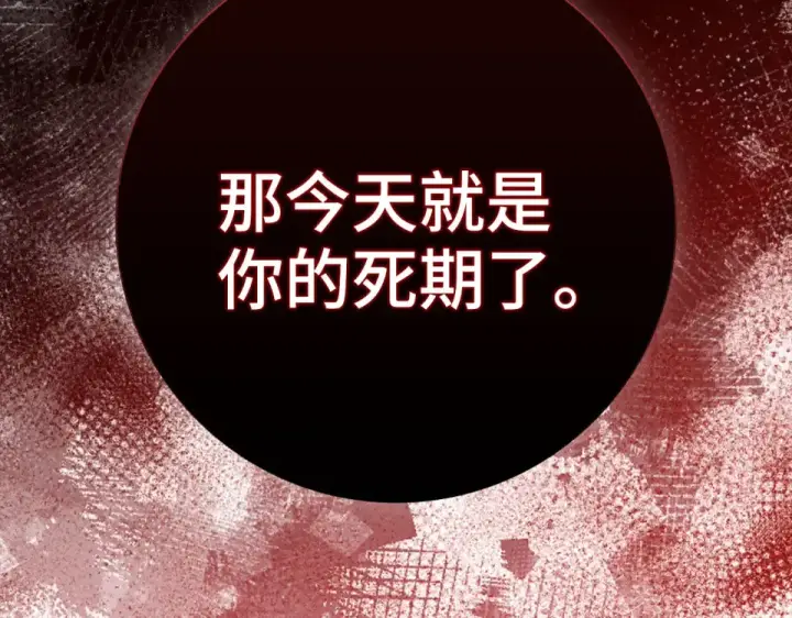 漫画《练级20年，出门就是满级反派》第129话 惊！实力悬殊第267张图