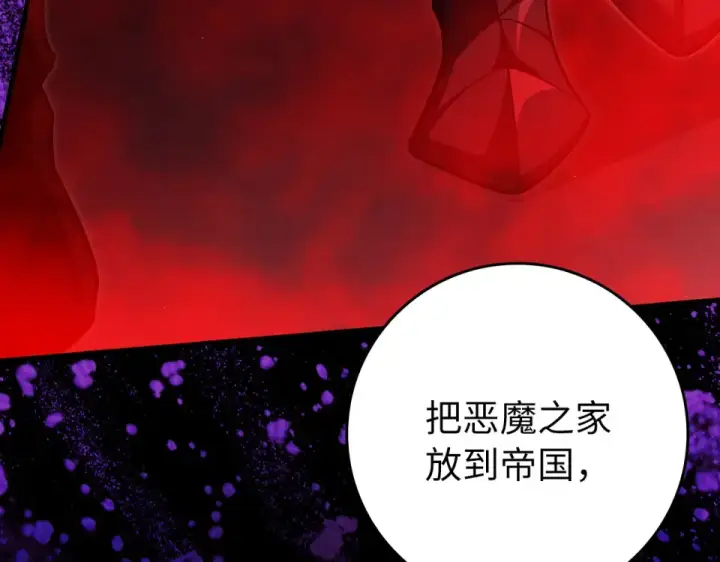 漫画《练级20年，出门就是满级反派》第129话 惊！实力悬殊第27张图