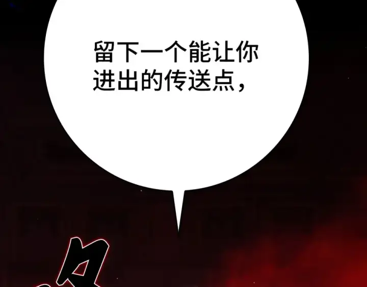 漫画《练级20年，出门就是满级反派》第129话 惊！实力悬殊第29张图