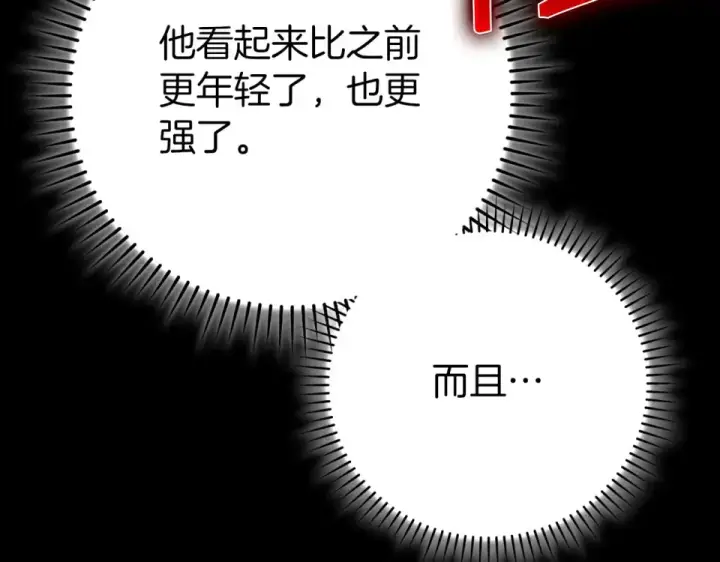 漫画《练级20年，出门就是满级反派》第129话 惊！实力悬殊第39张图