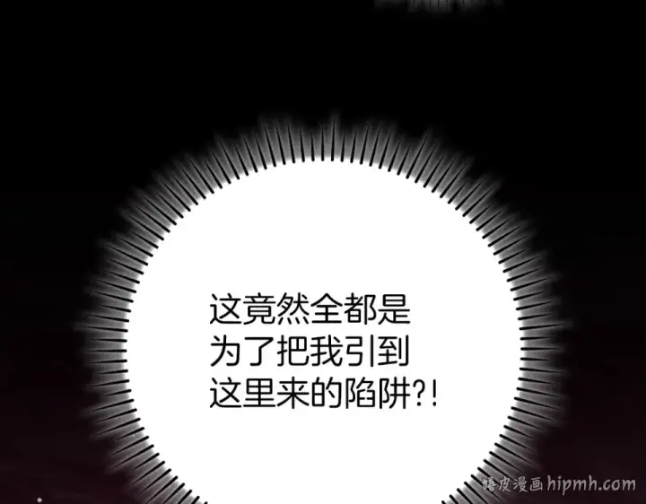 漫画《练级20年，出门就是满级反派》第129话 惊！实力悬殊第40张图