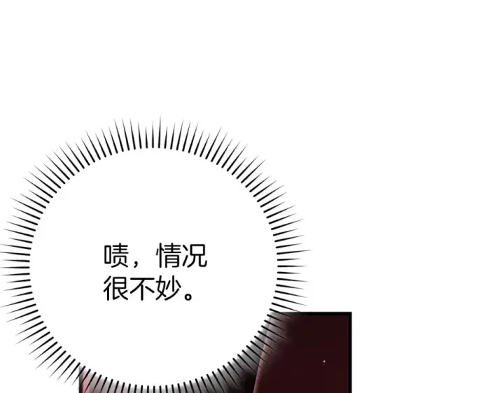 漫画《练级20年，出门就是满级反派》第129话 惊！实力悬殊第42张图
