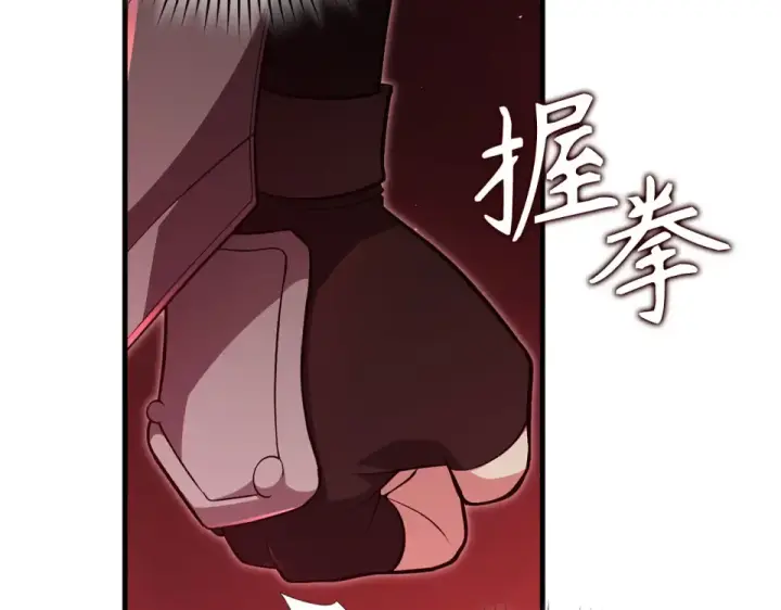 漫画《练级20年，出门就是满级反派》第129话 惊！实力悬殊第43张图