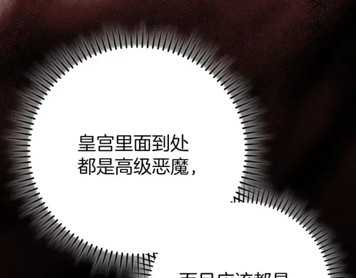 漫画《练级20年，出门就是满级反派》第129话 惊！实力悬殊第45张图