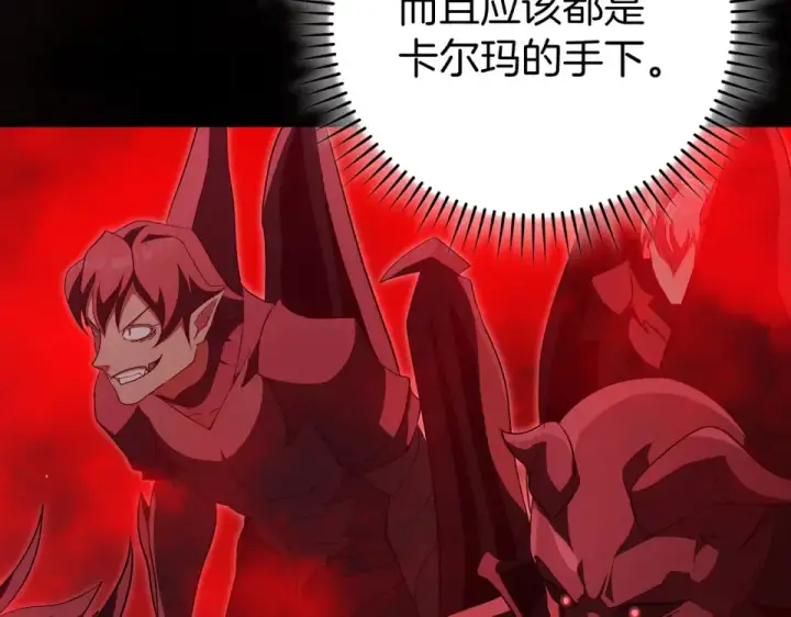 漫画《练级20年，出门就是满级反派》第129话 惊！实力悬殊第46张图