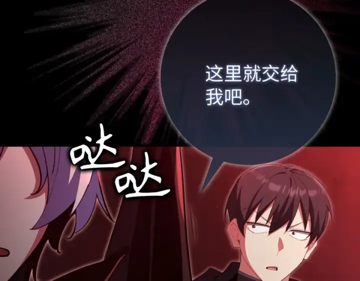 漫画《练级20年，出门就是满级反派》第129话 惊！实力悬殊第49张图