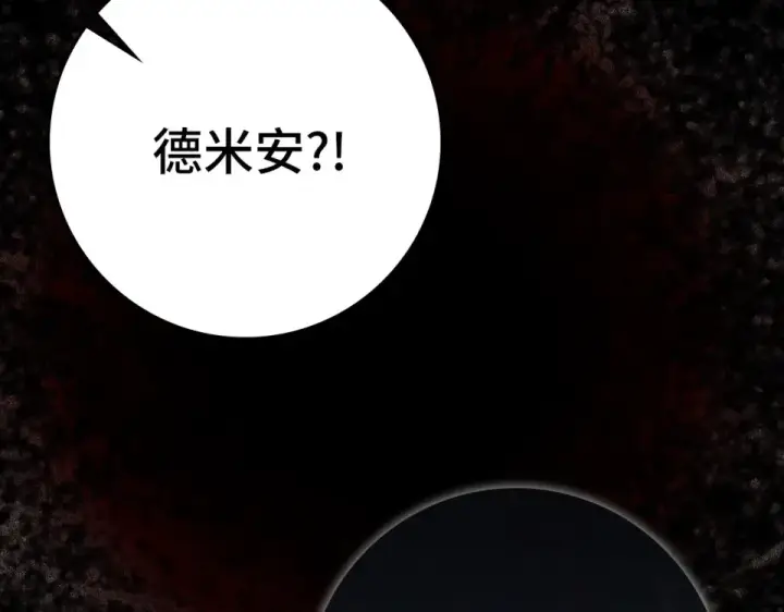 漫画《练级20年，出门就是满级反派》第129话 惊！实力悬殊第51张图