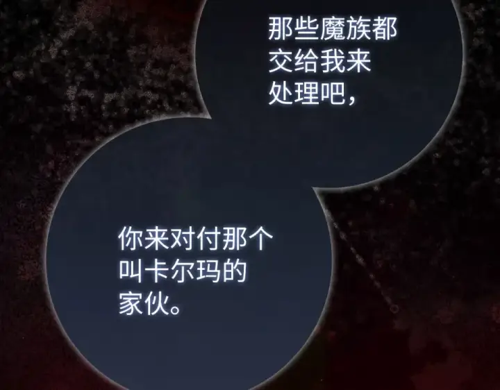 漫画《练级20年，出门就是满级反派》第129话 惊！实力悬殊第52张图