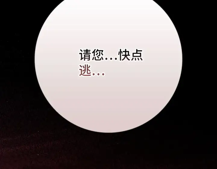 漫画《练级20年，出门就是满级反派》第129话 惊！实力悬殊第6张图