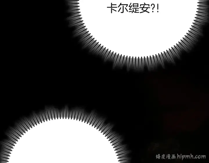 漫画《练级20年，出门就是满级反派》第129话 惊！实力悬殊第64张图