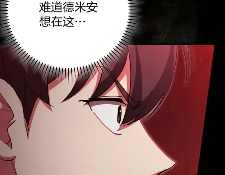 漫画《练级20年，出门就是满级反派》第129话 惊！实力悬殊第65张图